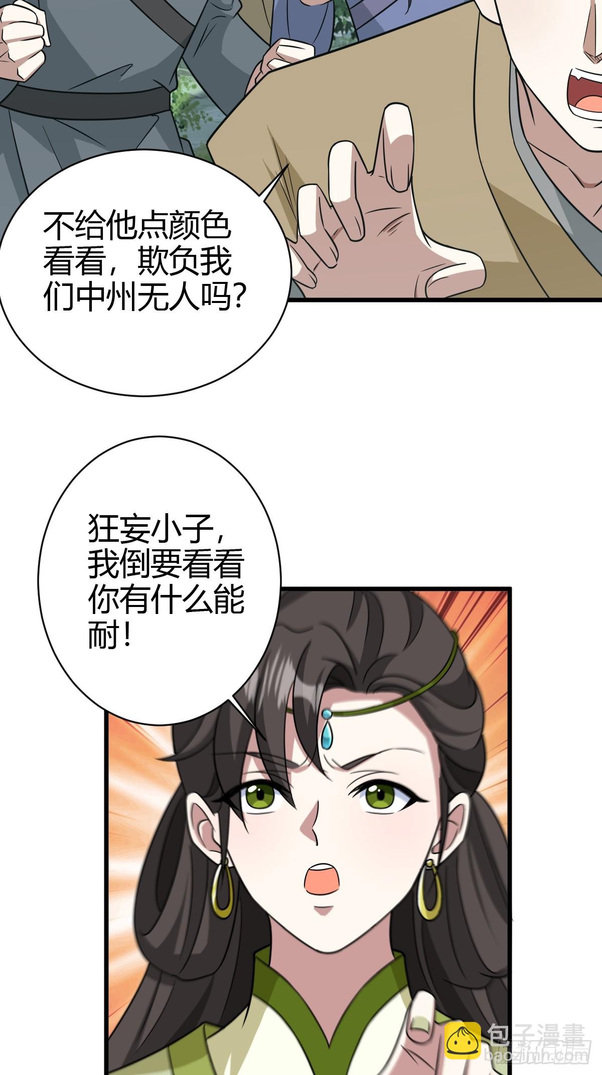 163-第162话