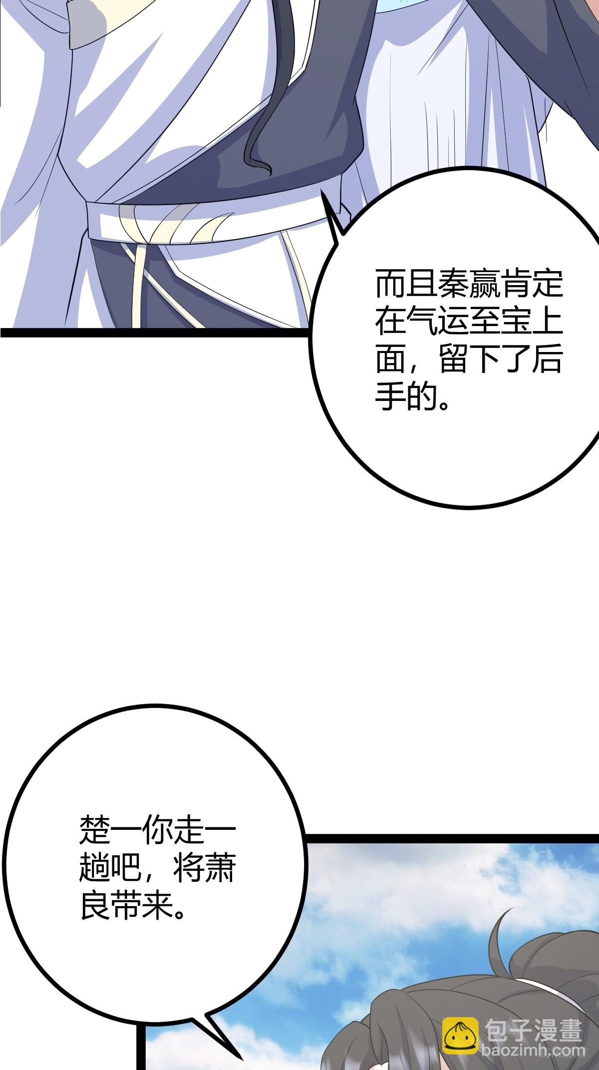 165(1/2)-第164话