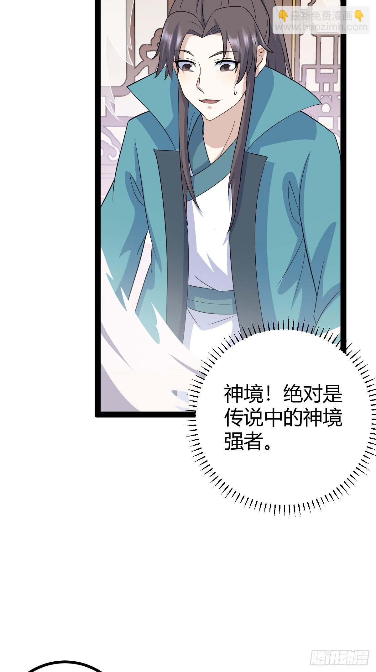 165(1/2)-第164话