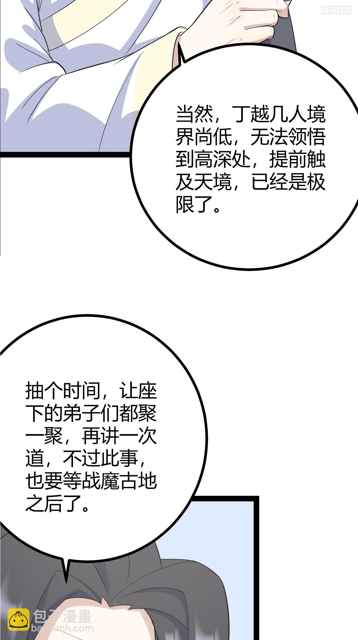 165(1/2)-第164话