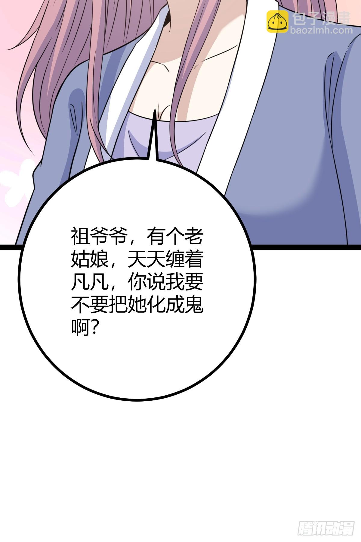 167(1/2)-第166话