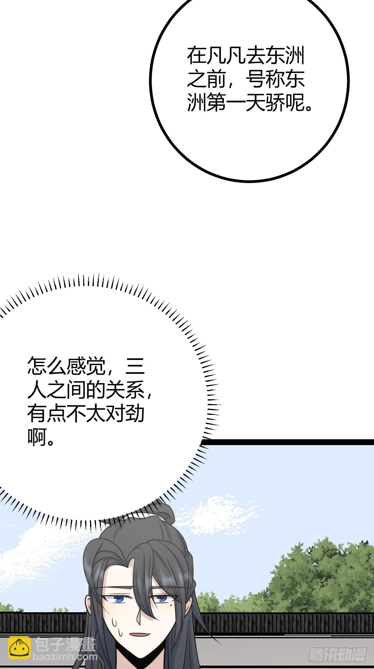 167(1/2)-第166话