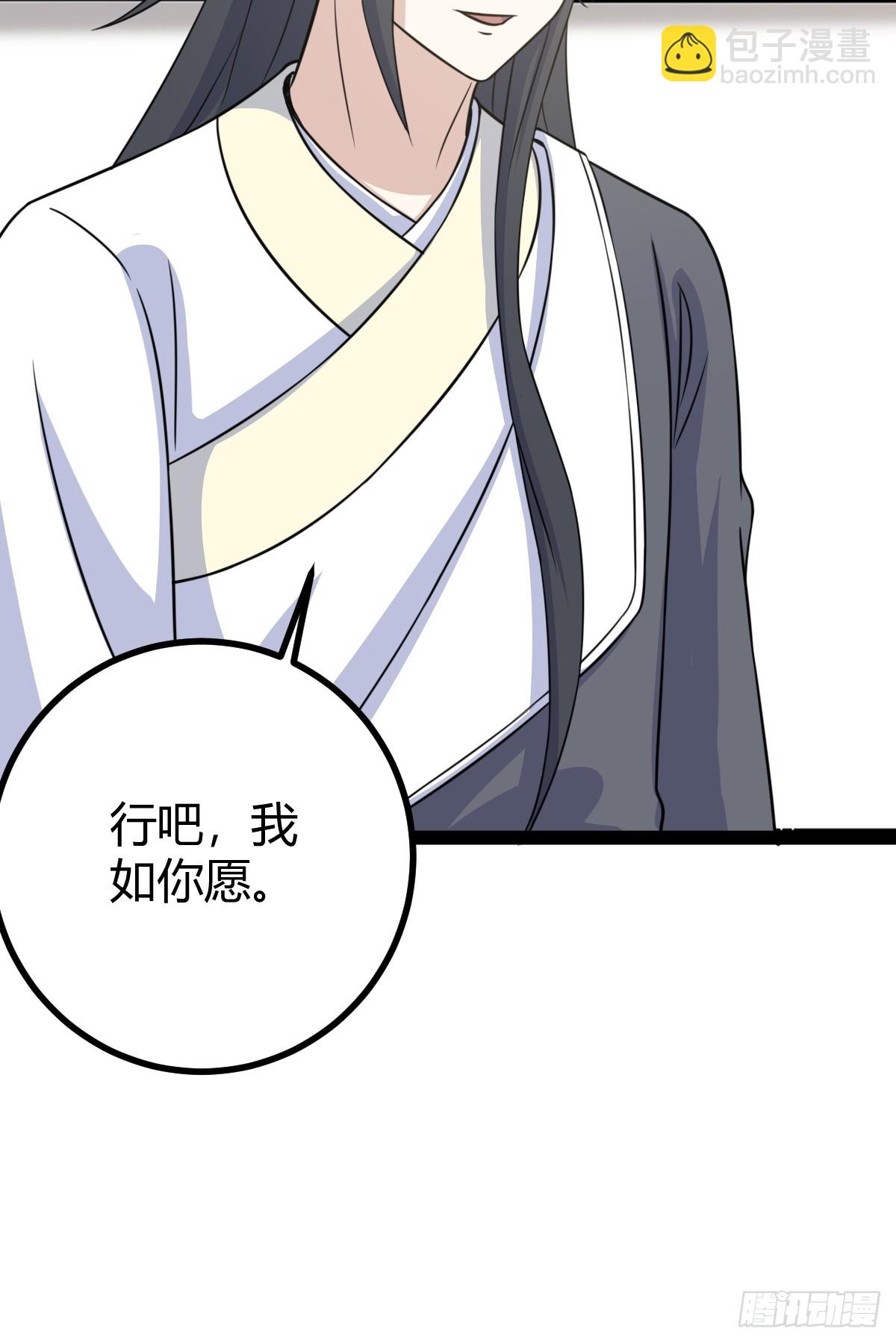 167(1/2)-第166话