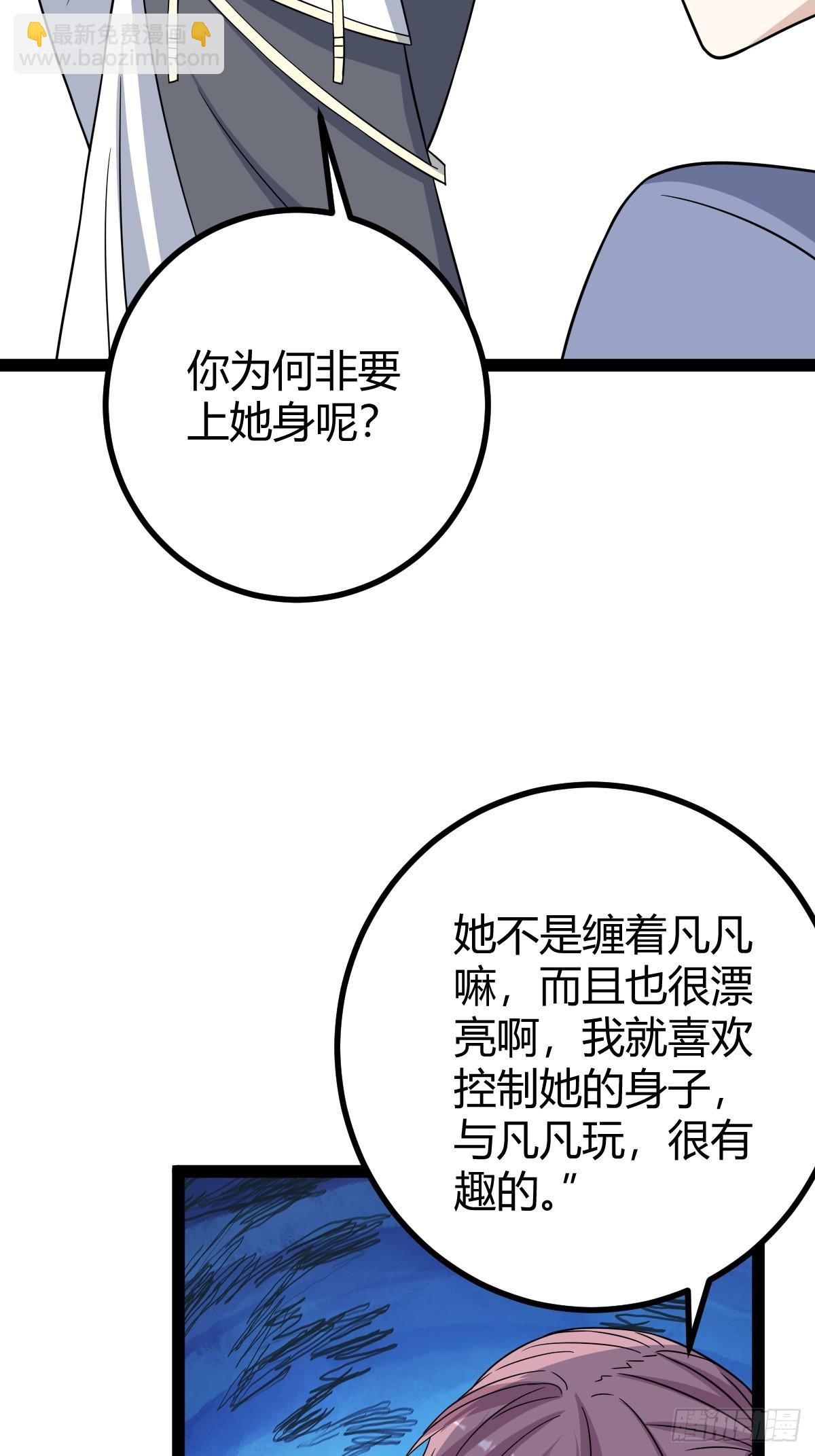 167(1/2)-第166话