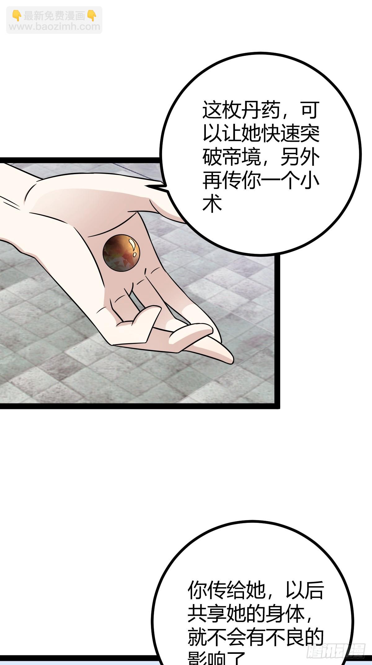 167(1/2)-第166话
