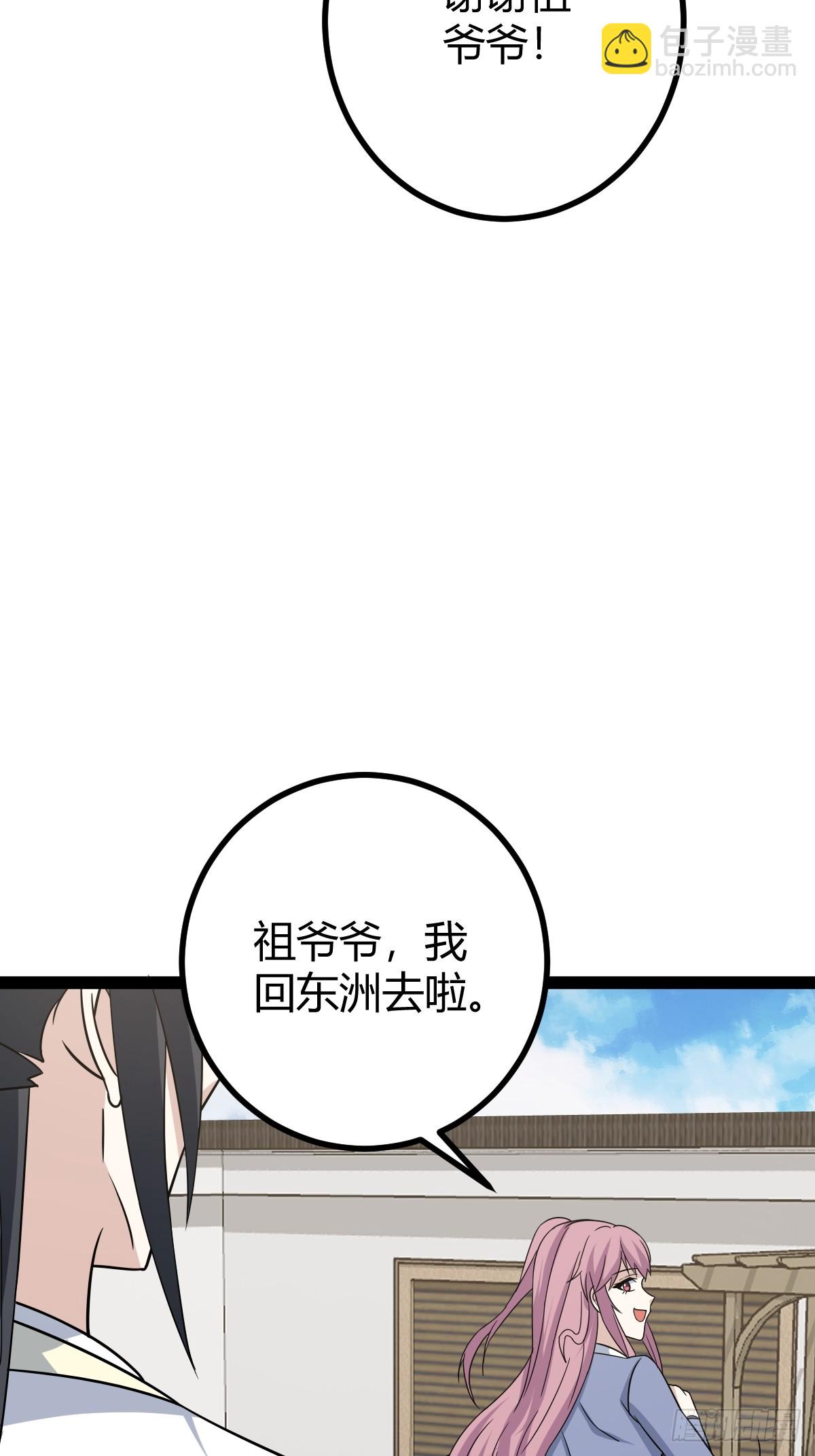 167(1/2)-第166话