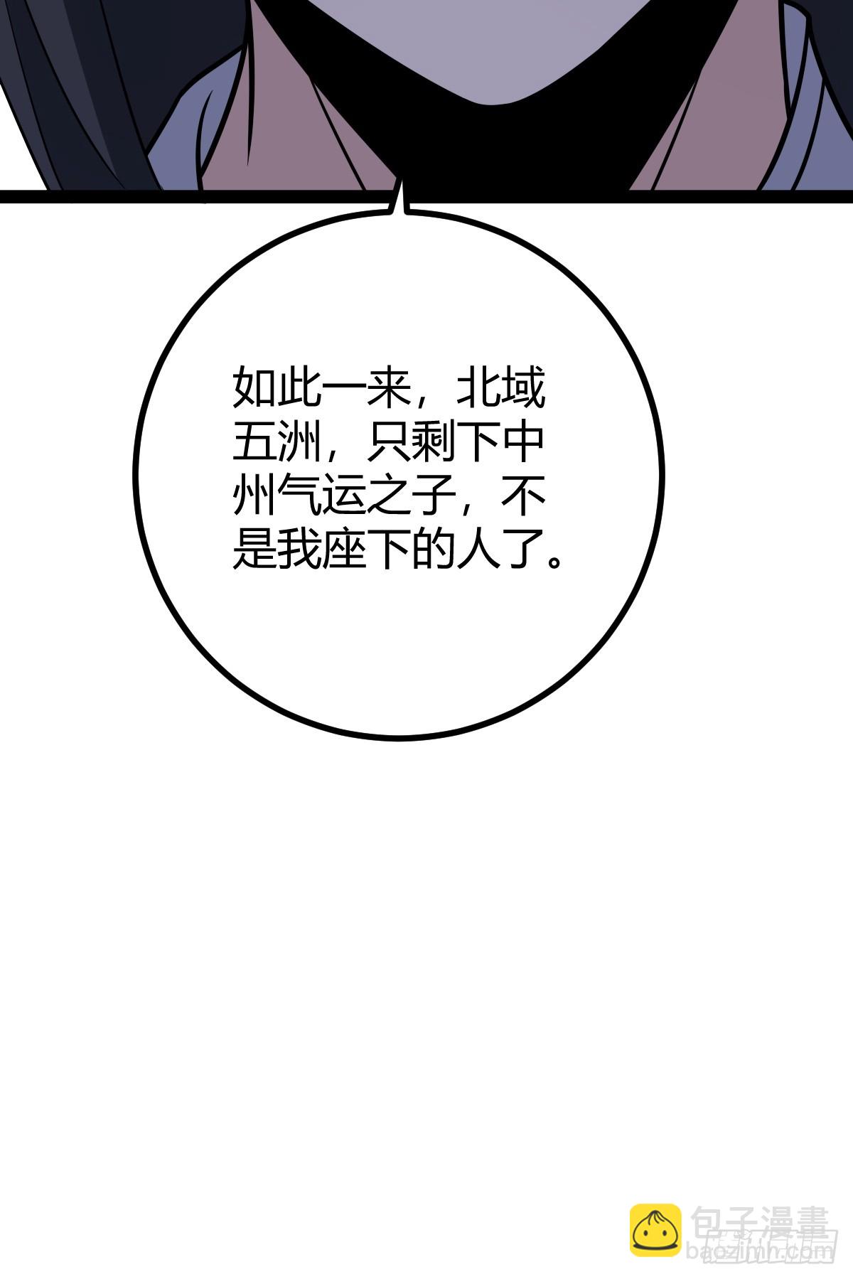 167(1/2)-第166话