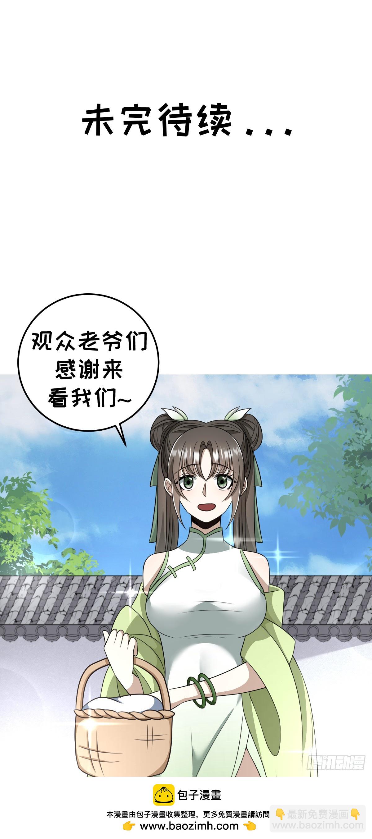 167(1/2)-第166话