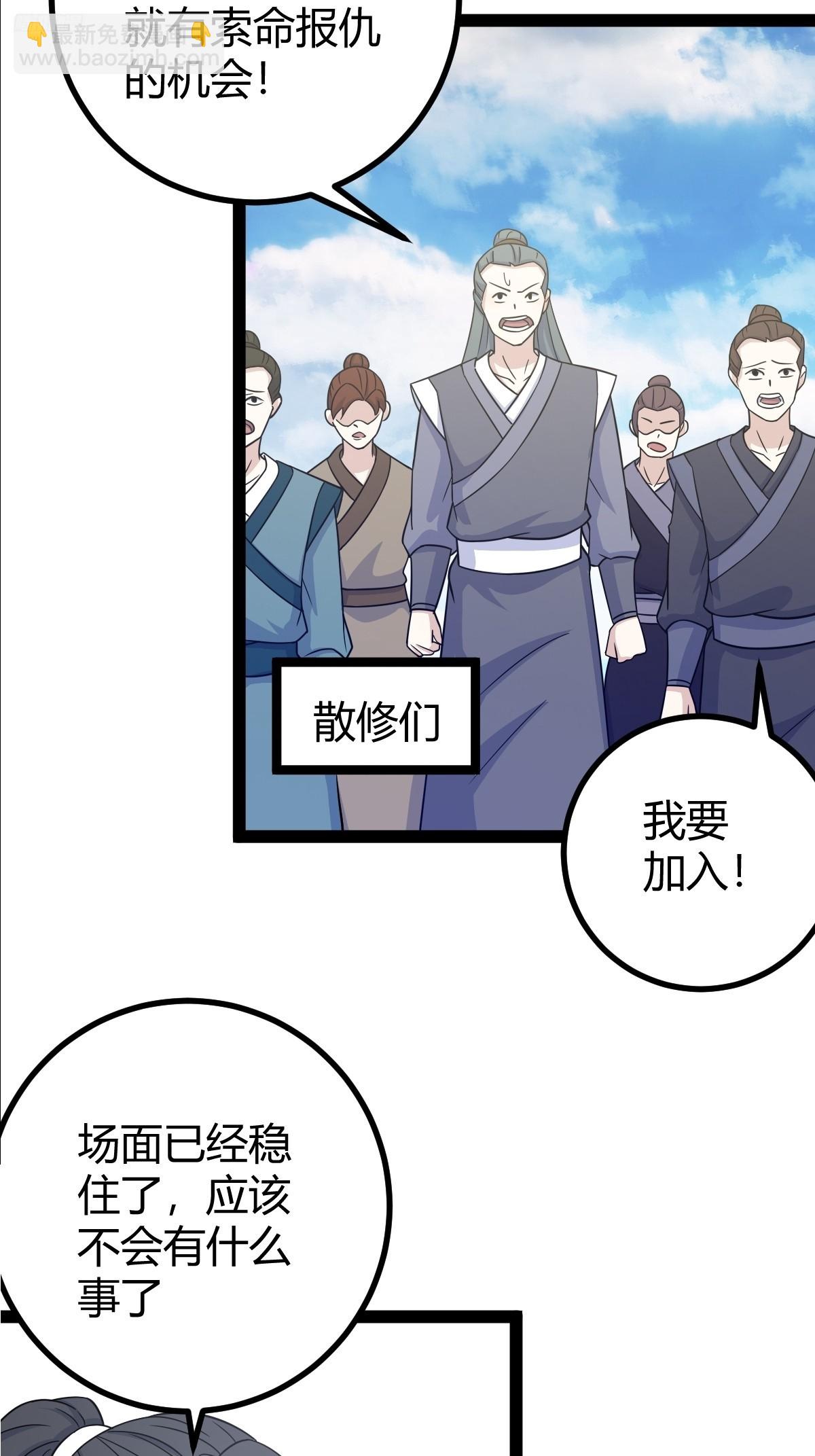 167(1/2)-第166话