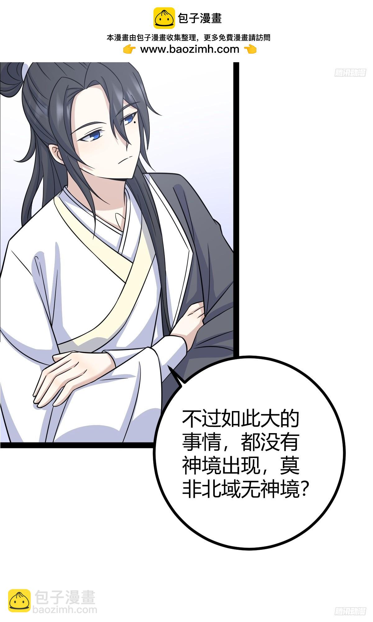 167(1/2)-第166话