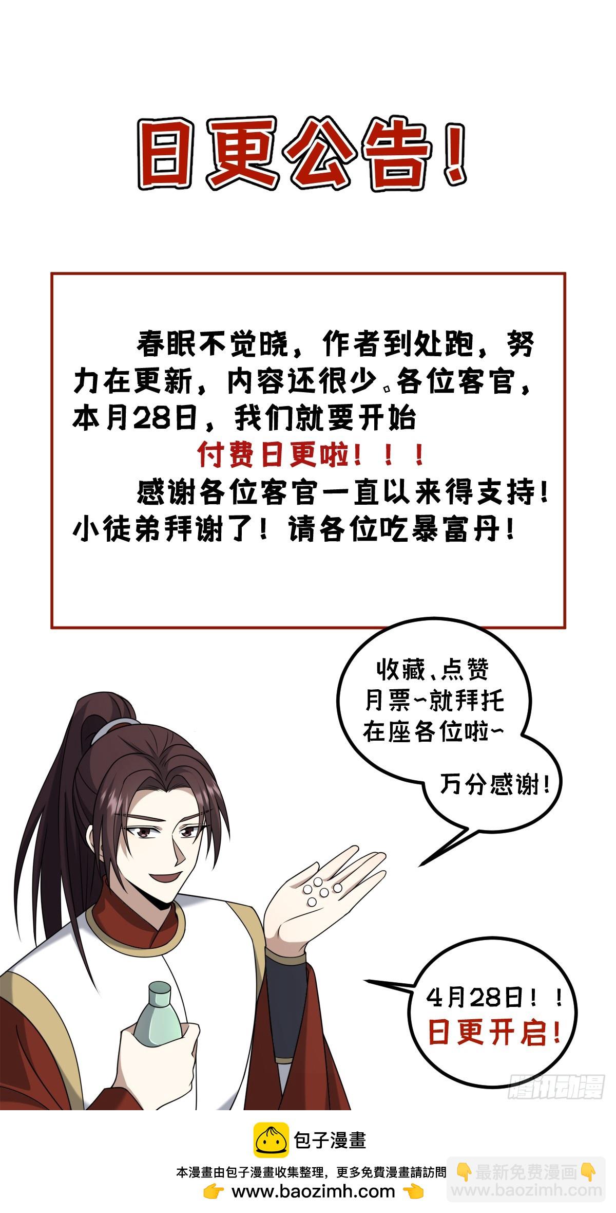 171-第170话