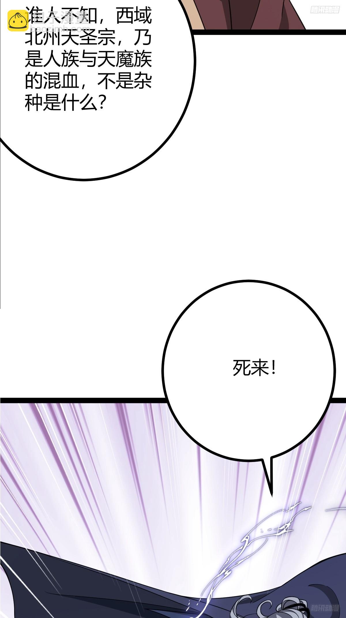 175(1/2)-第174话