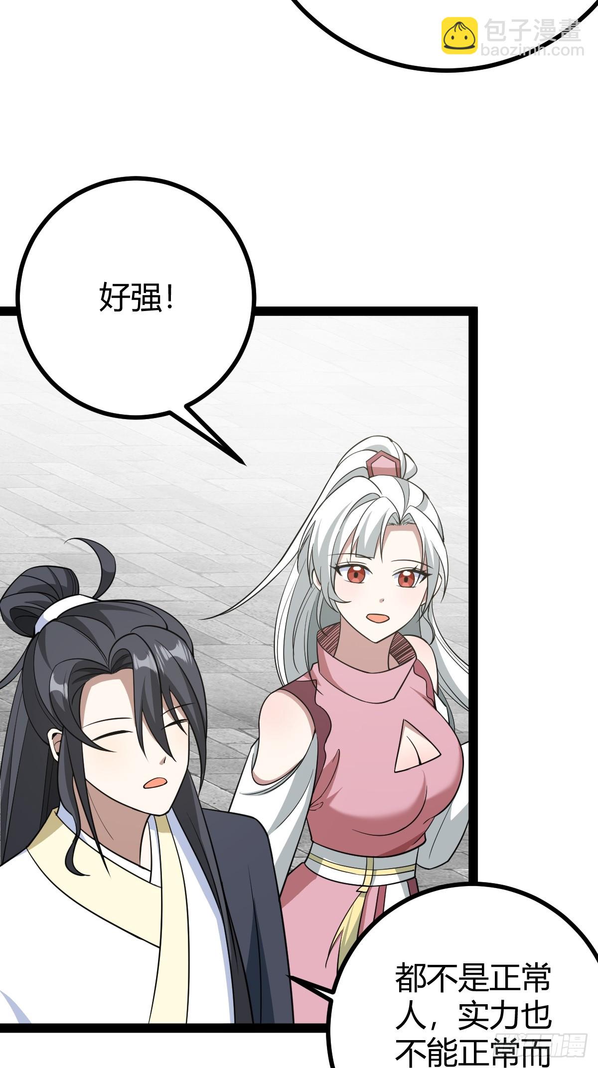 175(1/2)-第174话