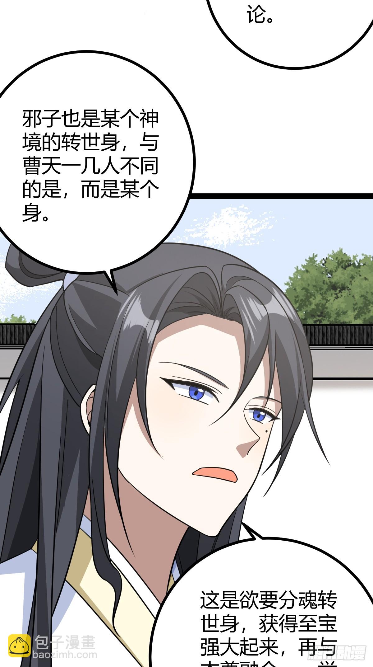 175(1/2)-第174话