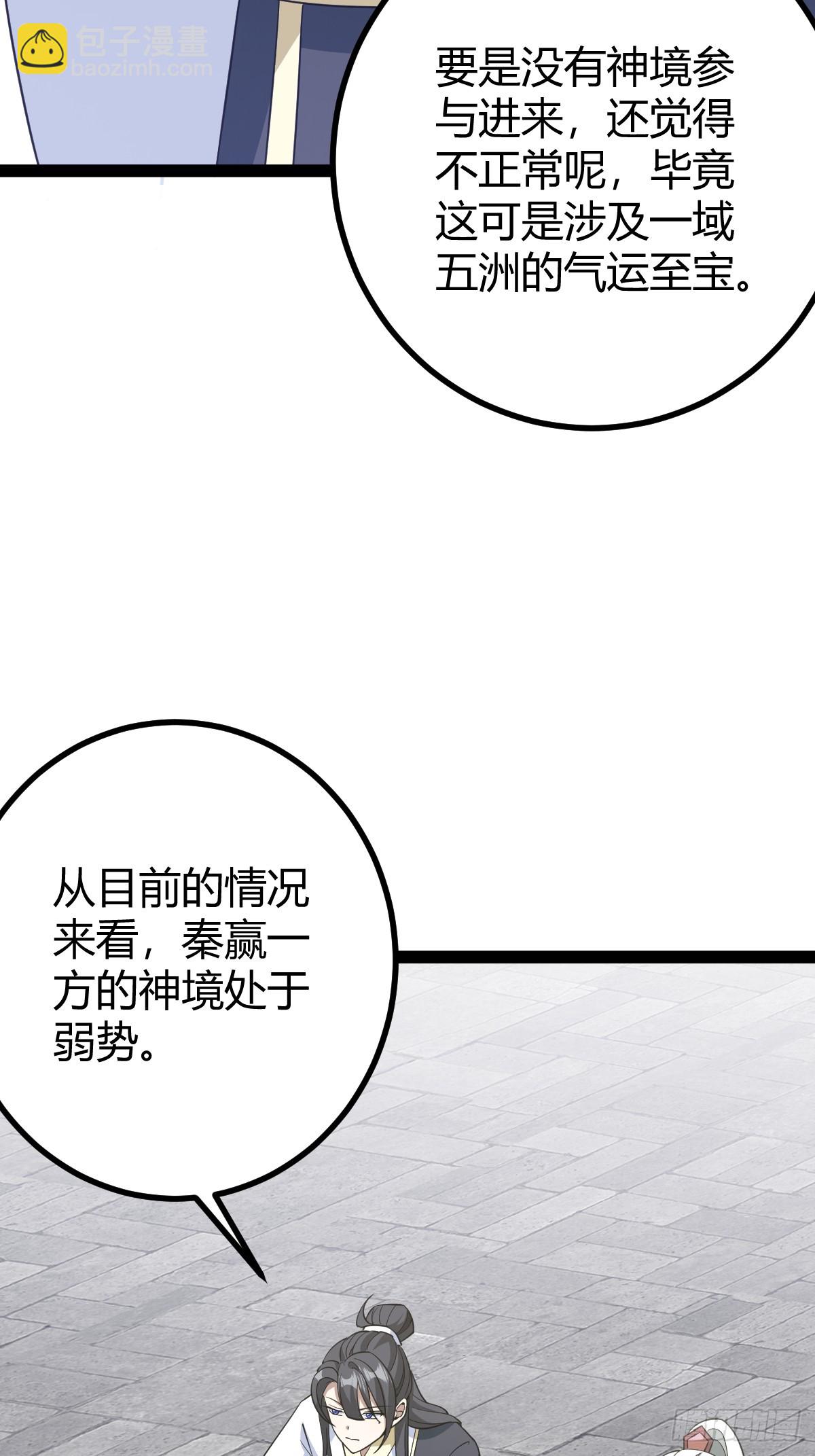 175(1/2)-第174话