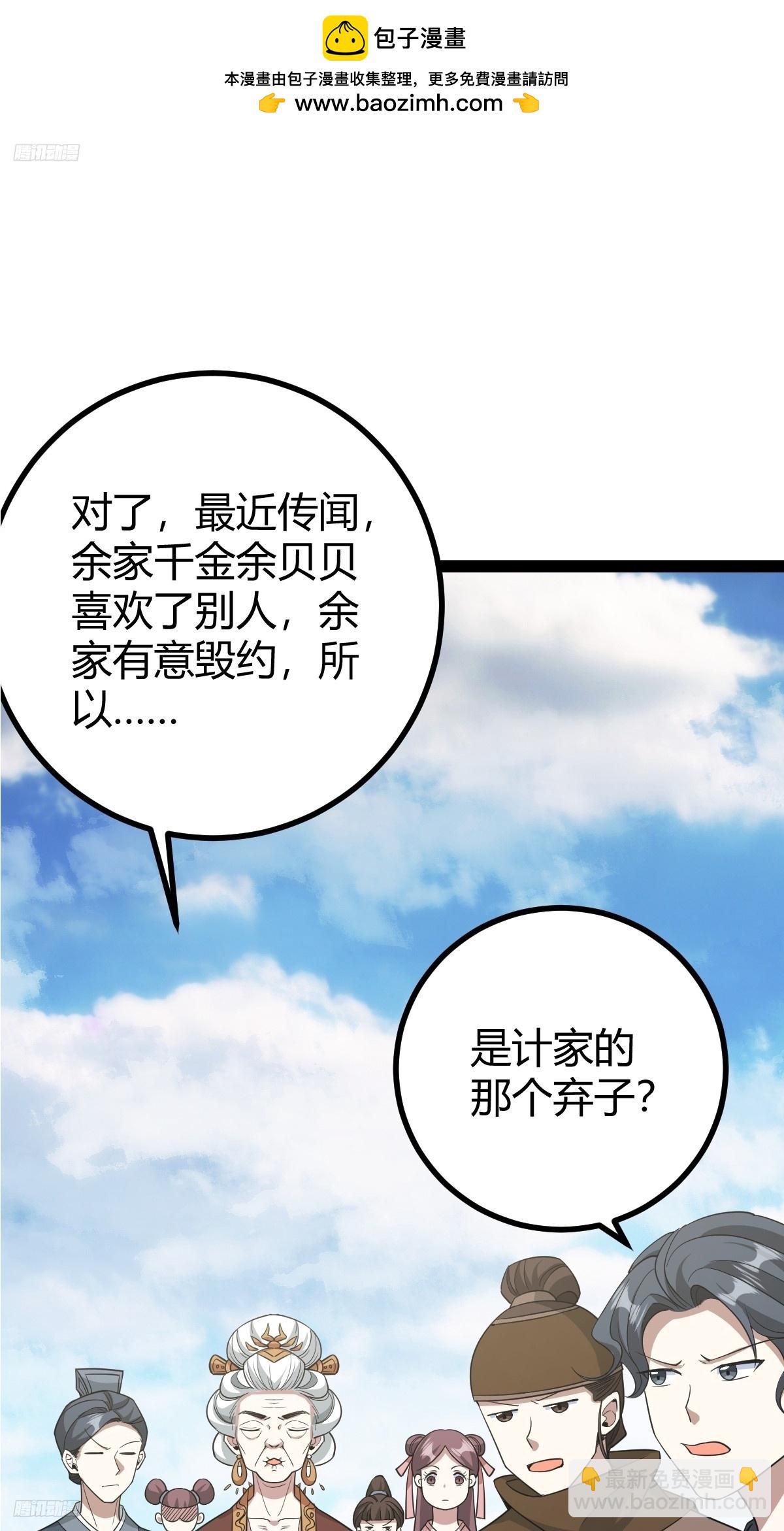 175(1/2)-第174话