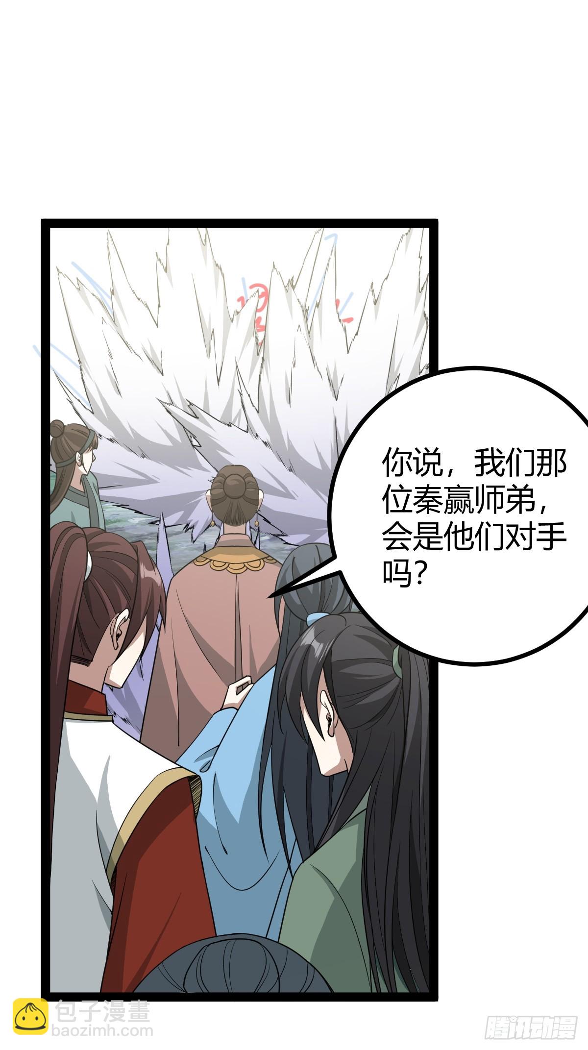 175(1/2)-第174话