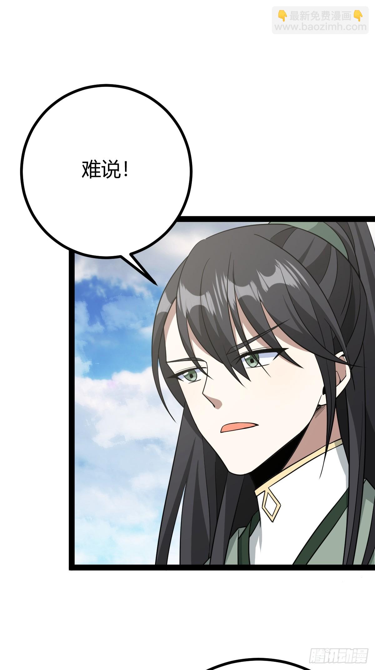175(1/2)-第174话