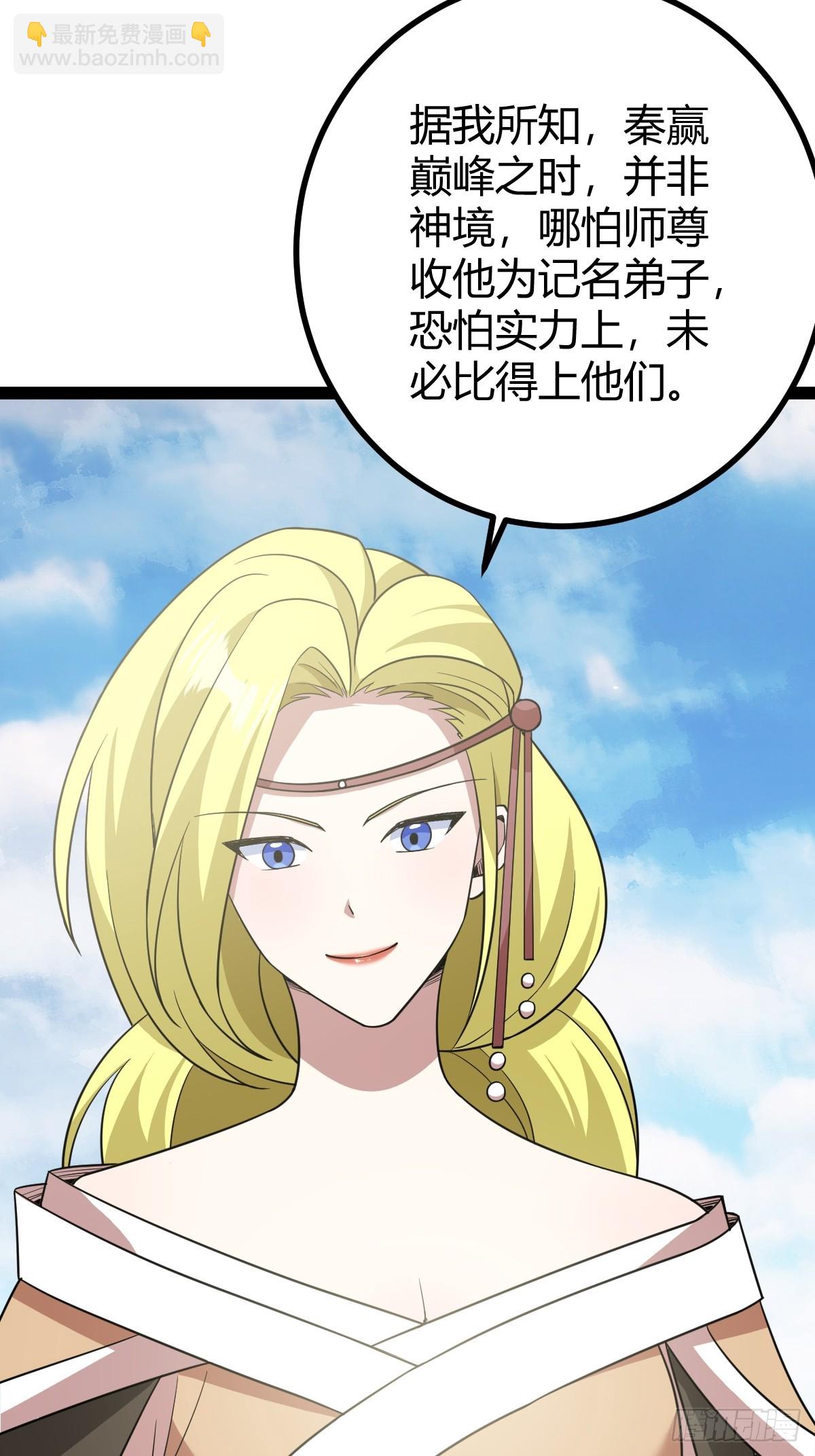 175(1/2)-第174话