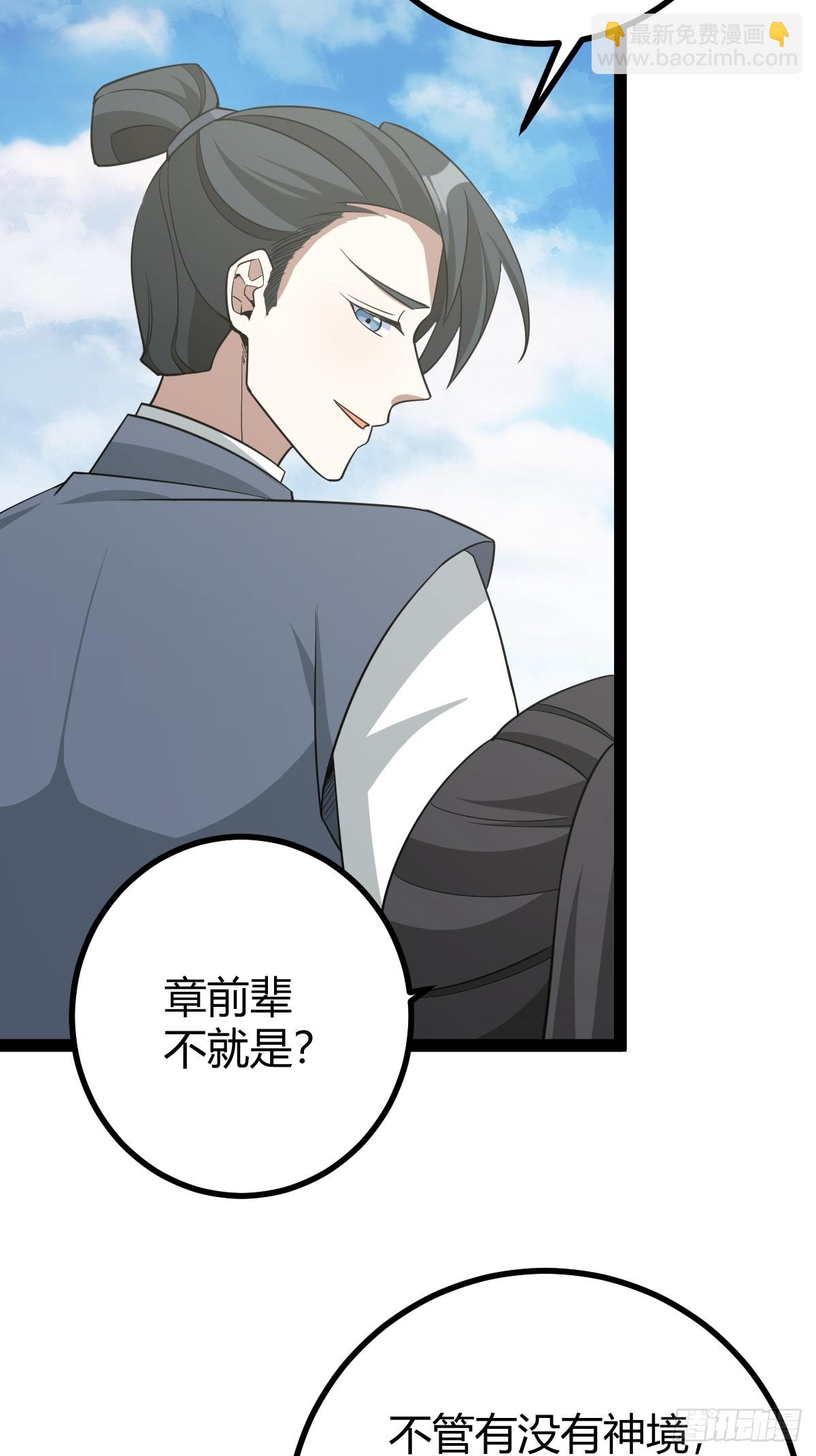 175(1/2)-第174话