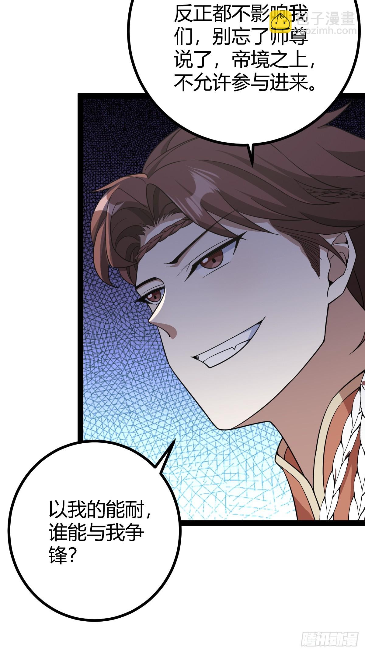 175(1/2)-第174话
