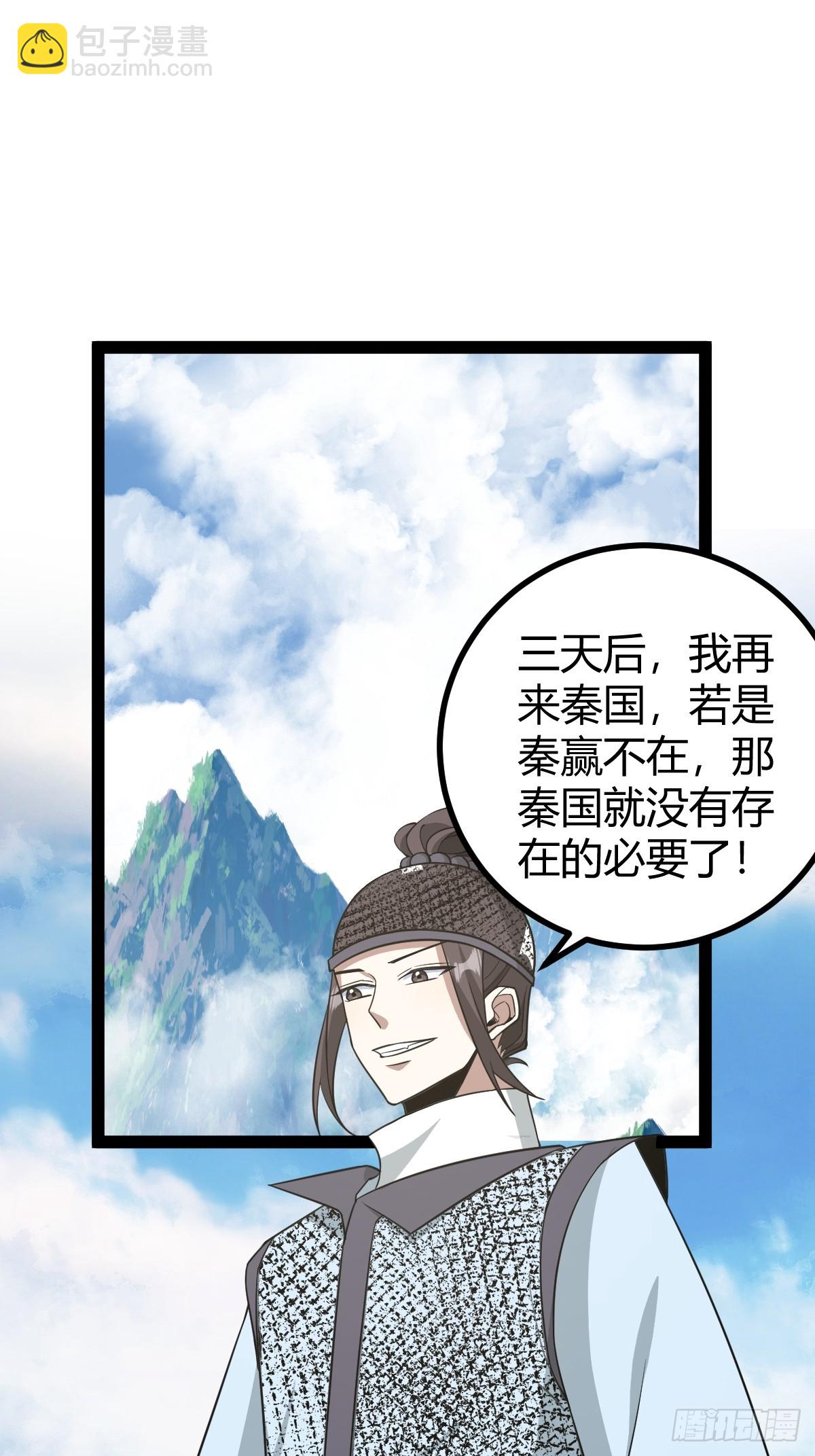 175(1/2)-第174话