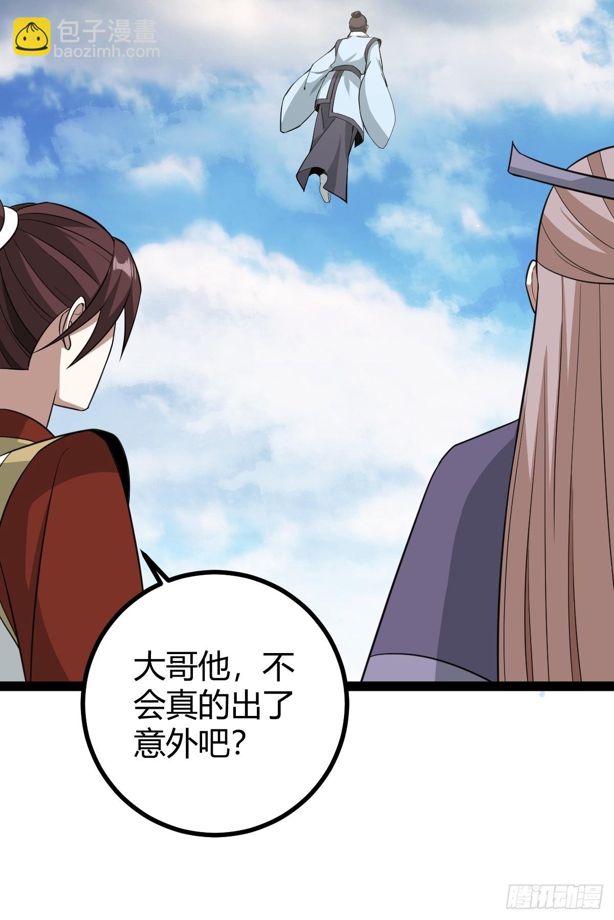 175(1/2)-第174话