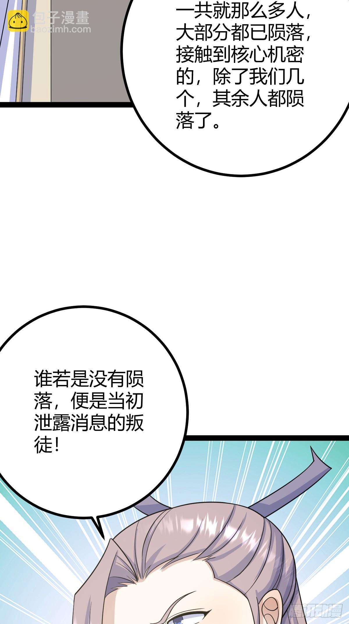 175(1/2)-第174话