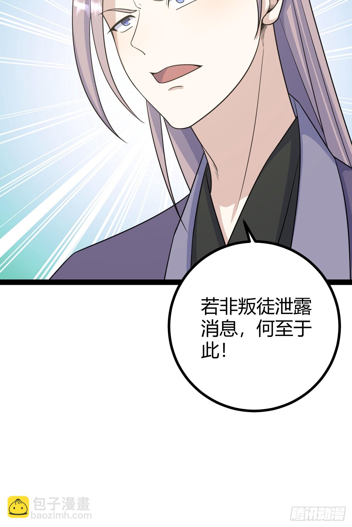 175(1/2)-第174话
