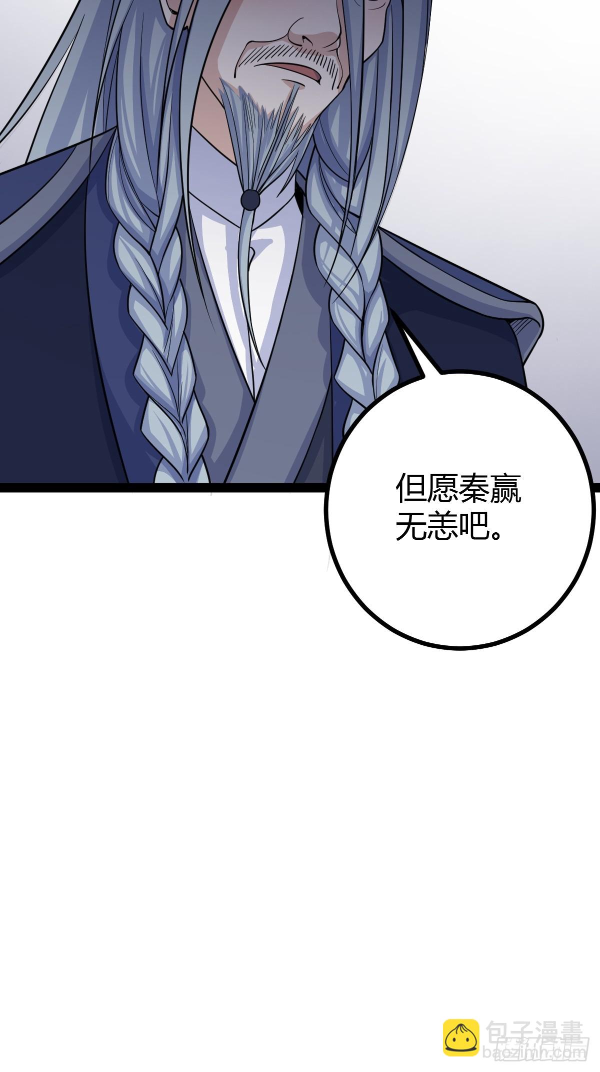175(1/2)-第174话