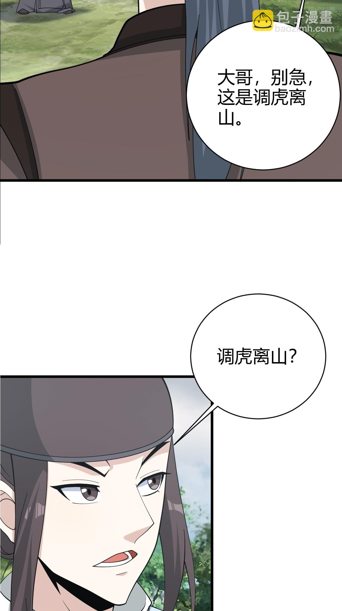181(1/2)-第180话