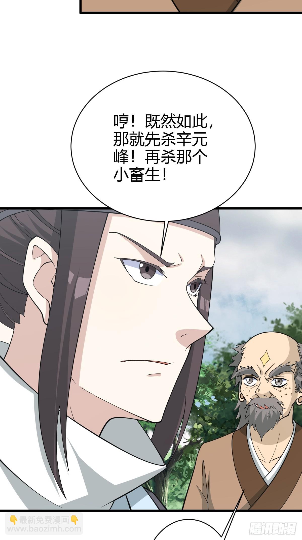 181(1/2)-第180话