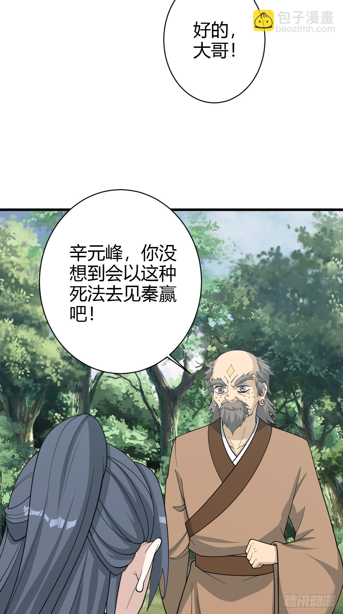 181(1/2)-第180话