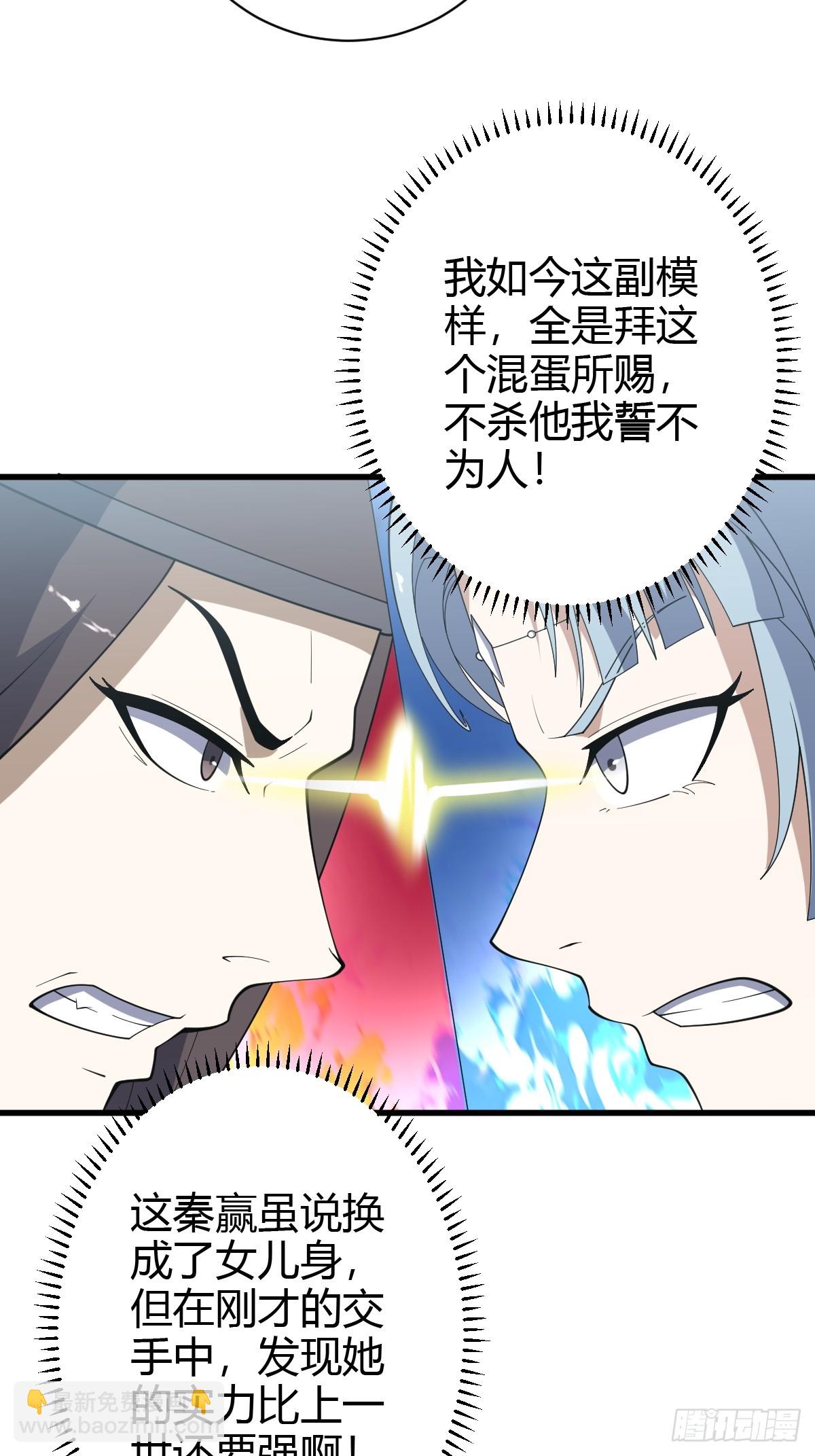 181(1/2)-第180话