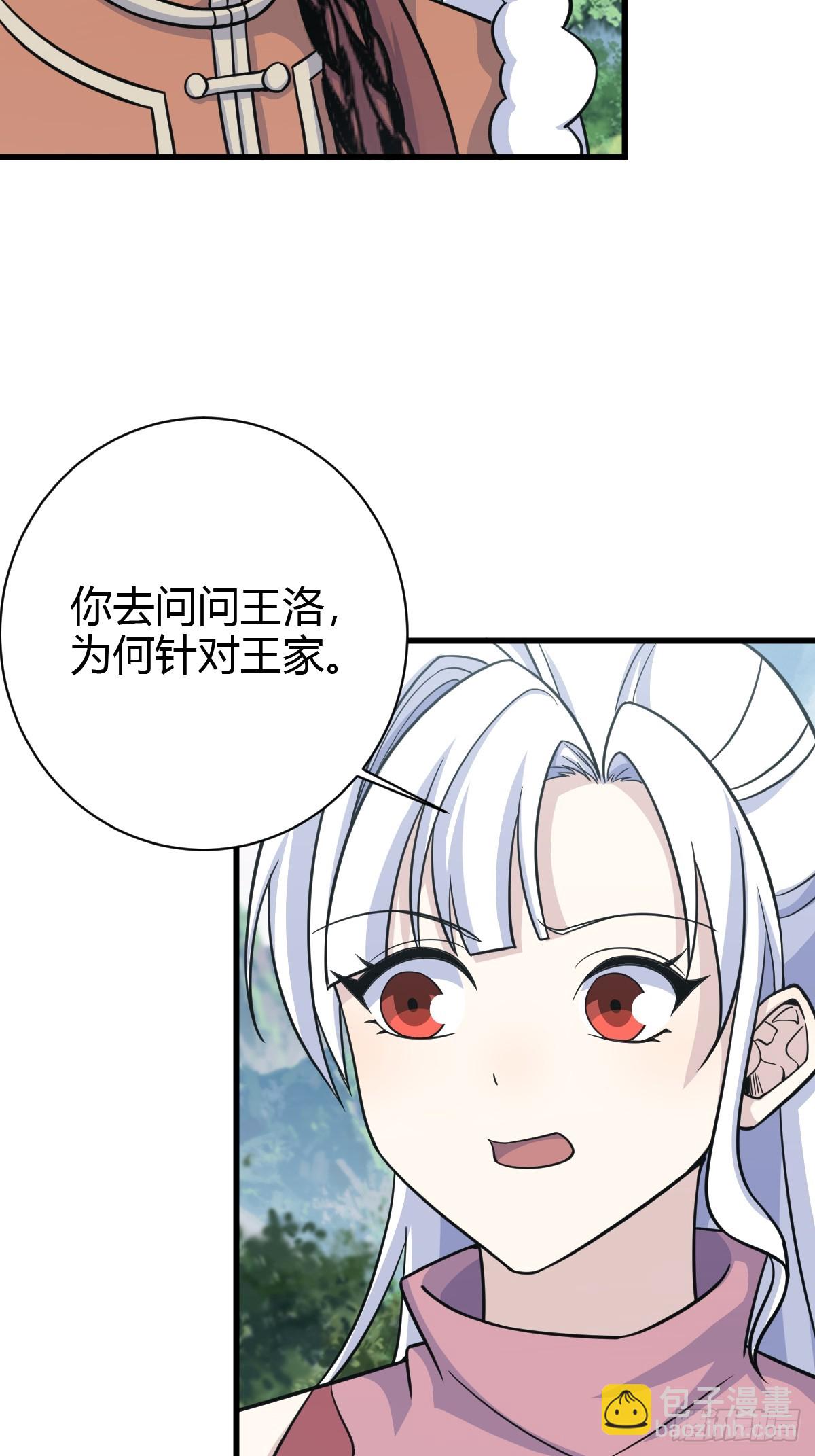 183-第182话