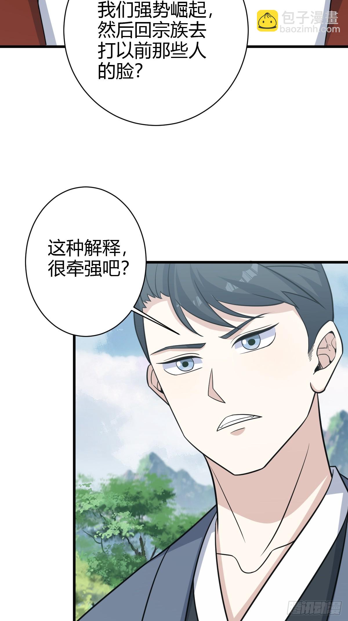 183-第182话
