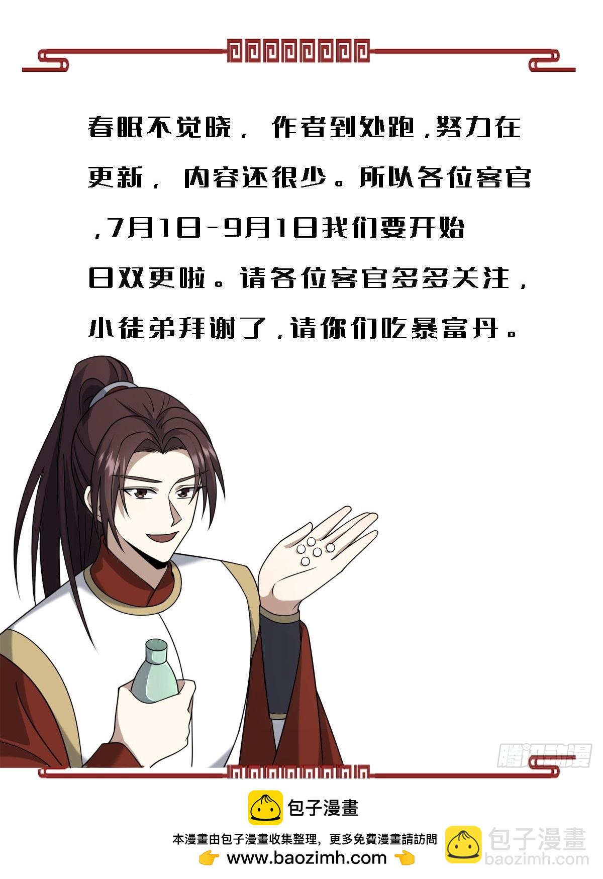 185-第184话