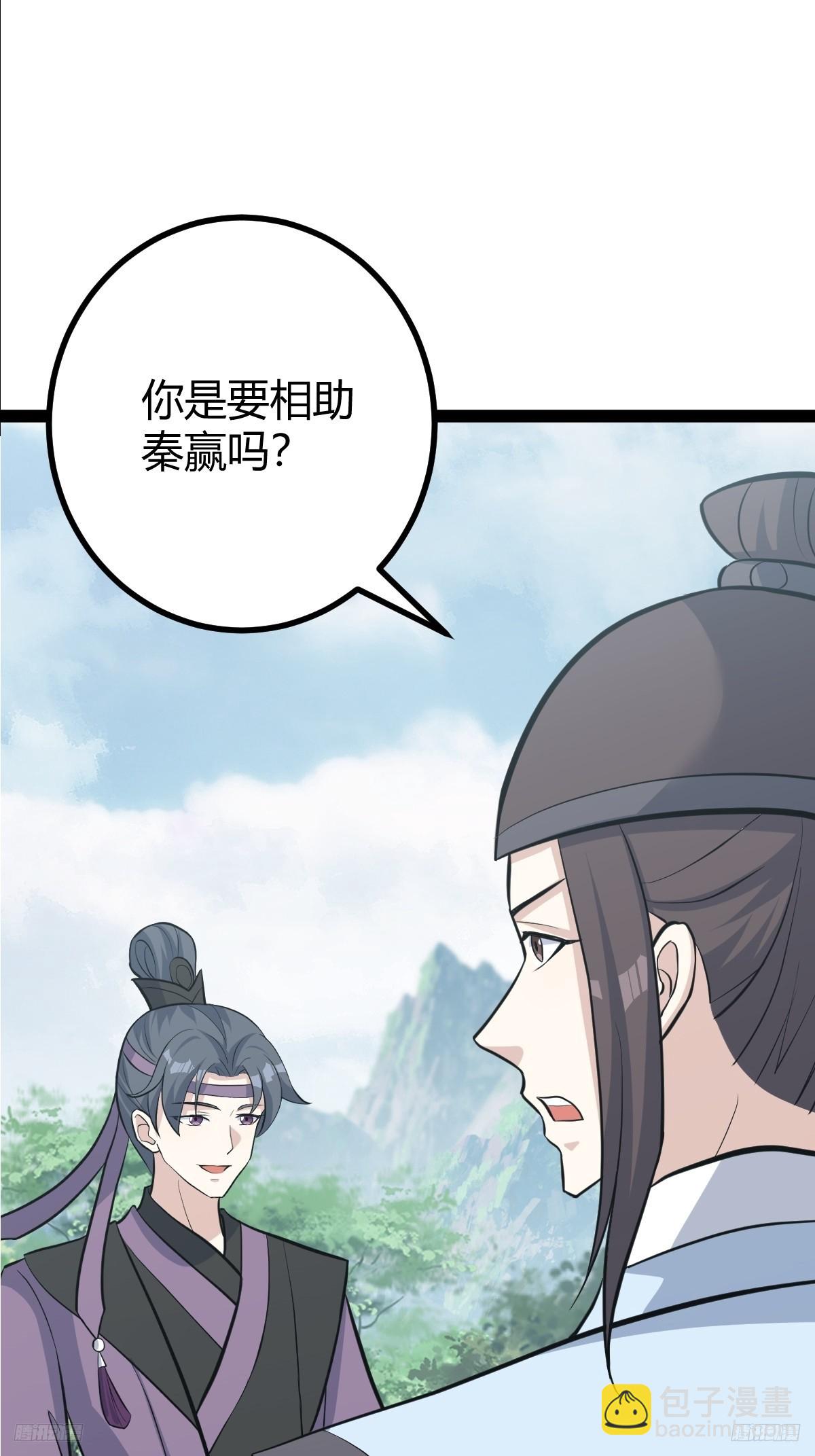 187(1/2)-第186话