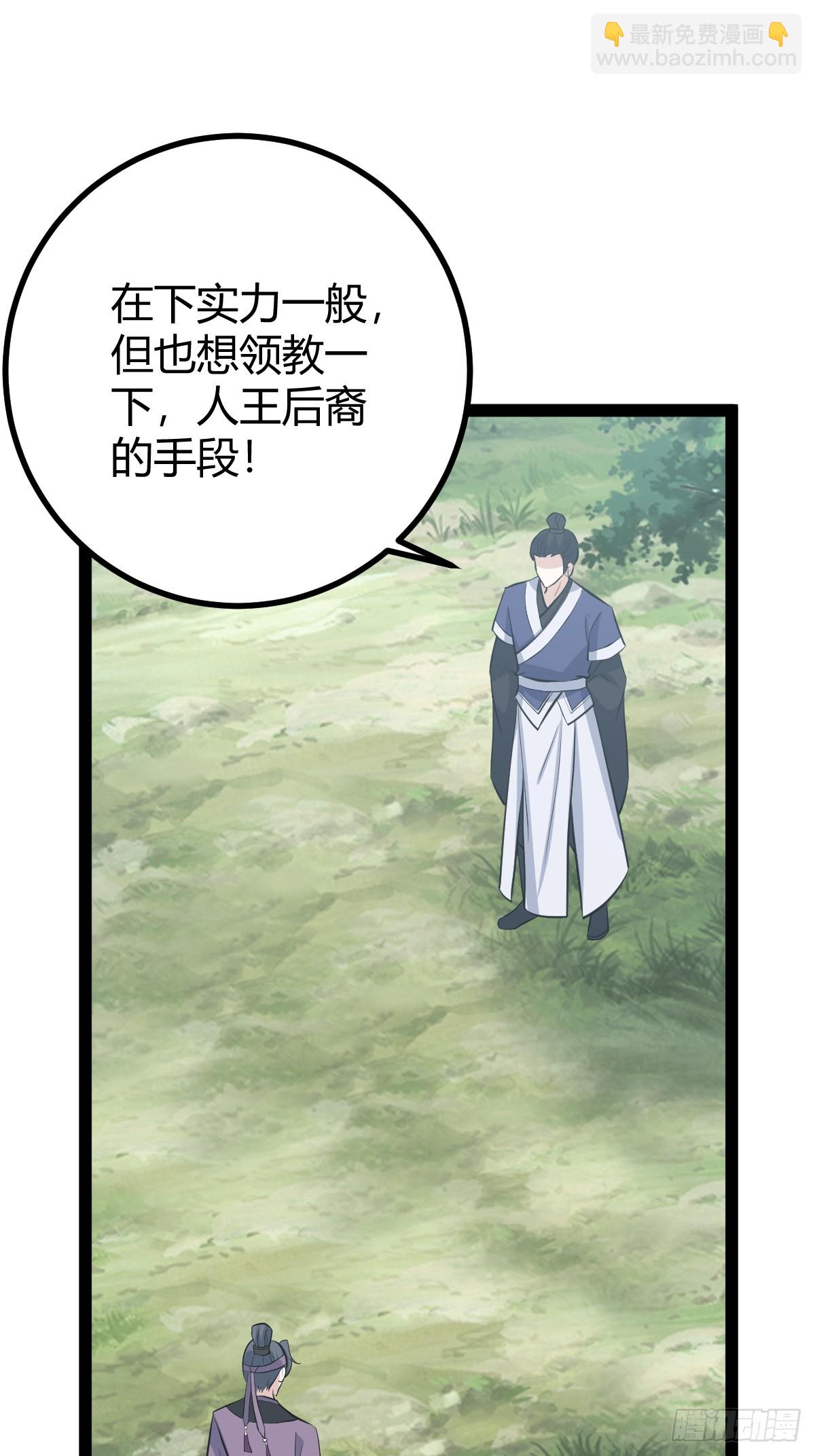 187(1/2)-第186话