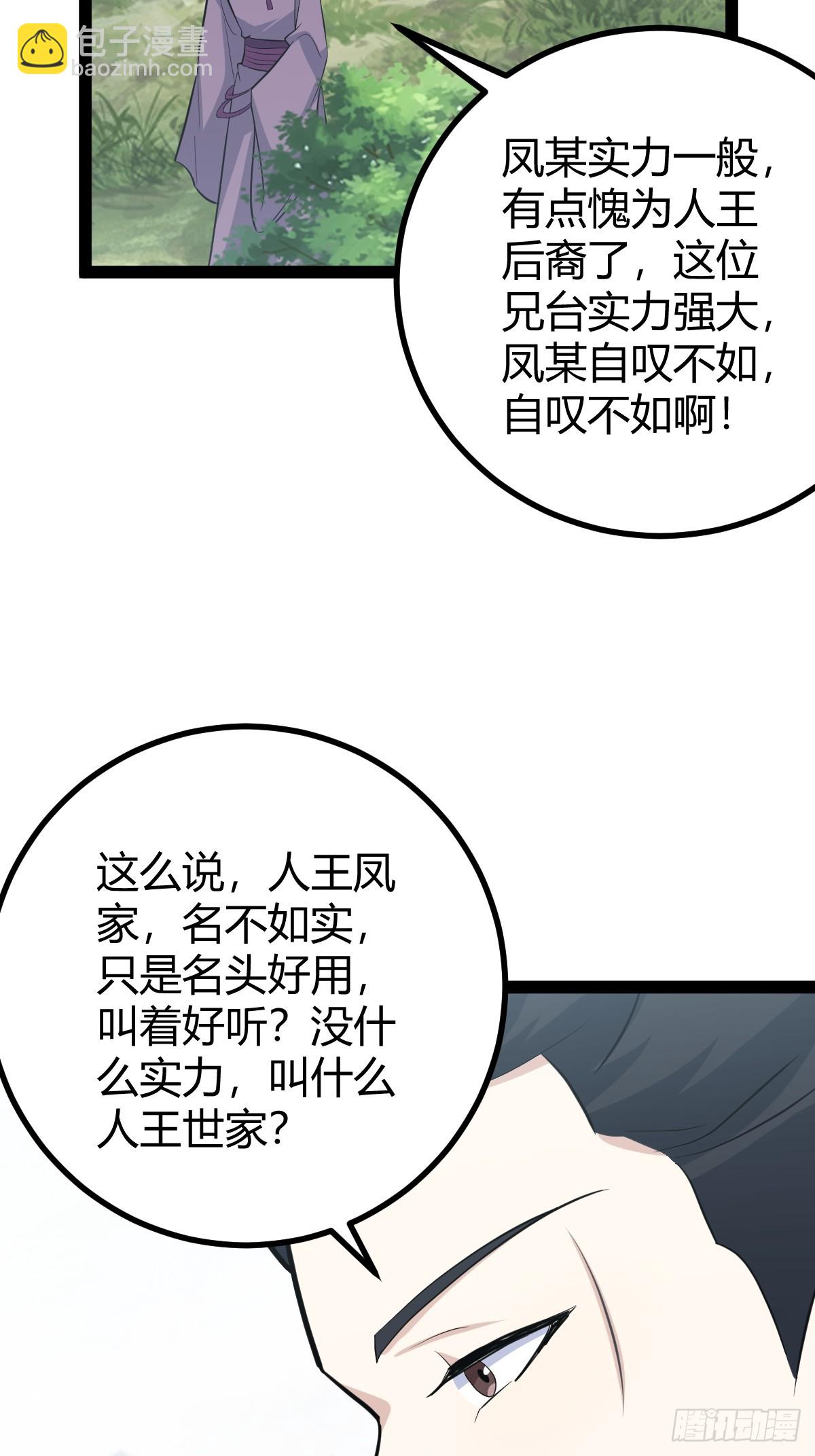 187(1/2)-第186话
