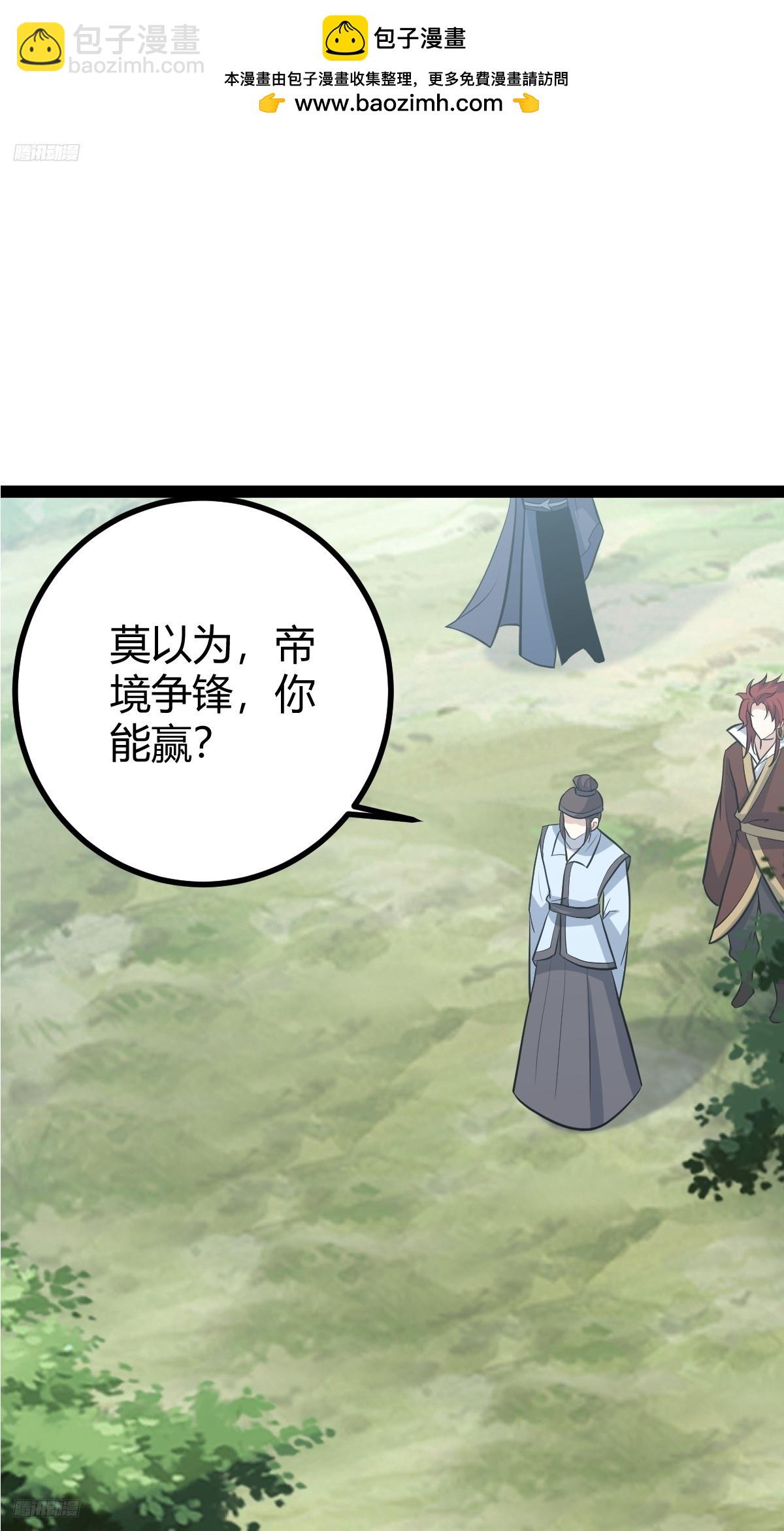 187(1/2)-第186话