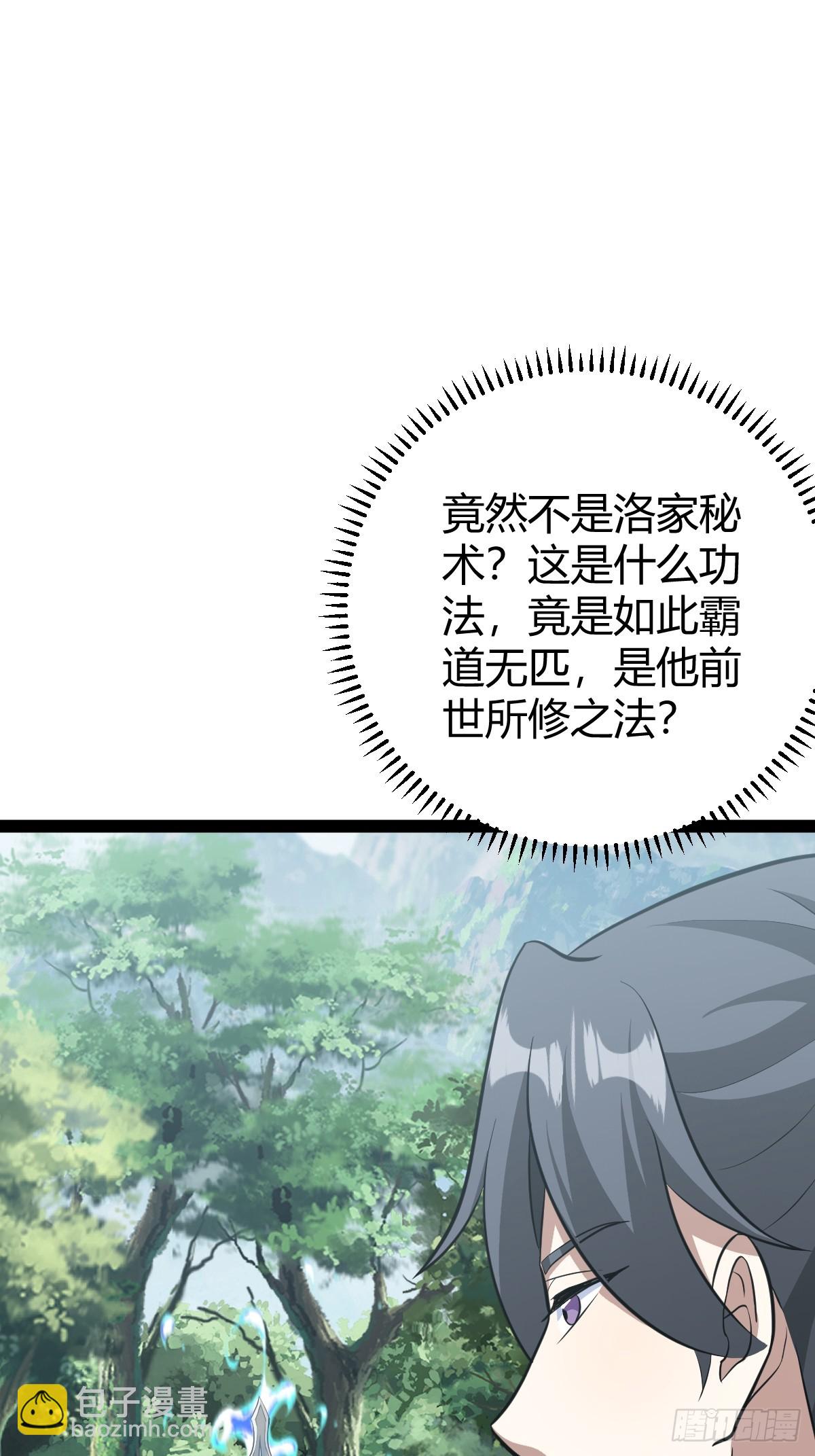 187(1/2)-第186话