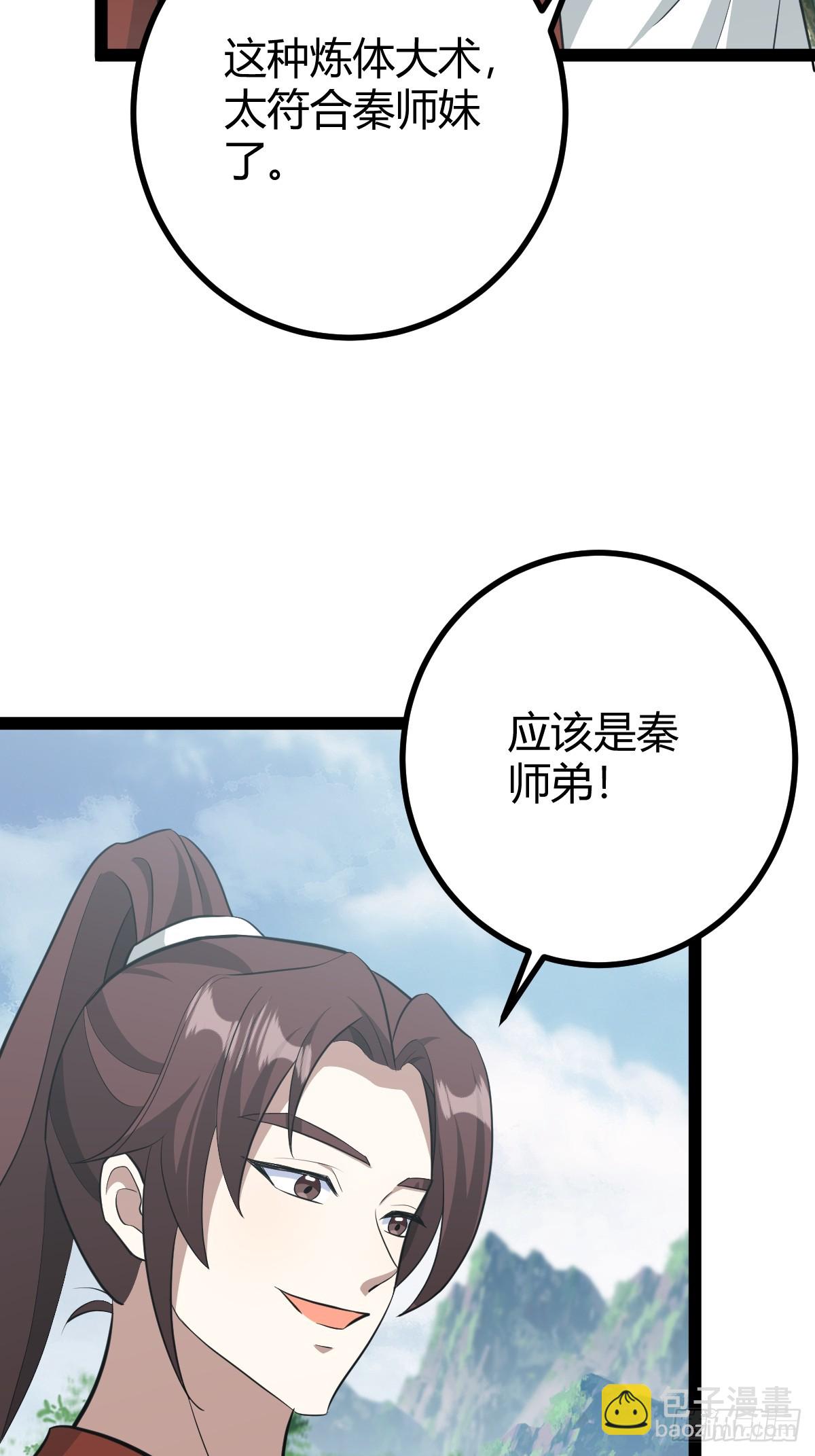 187(1/2)-第186话