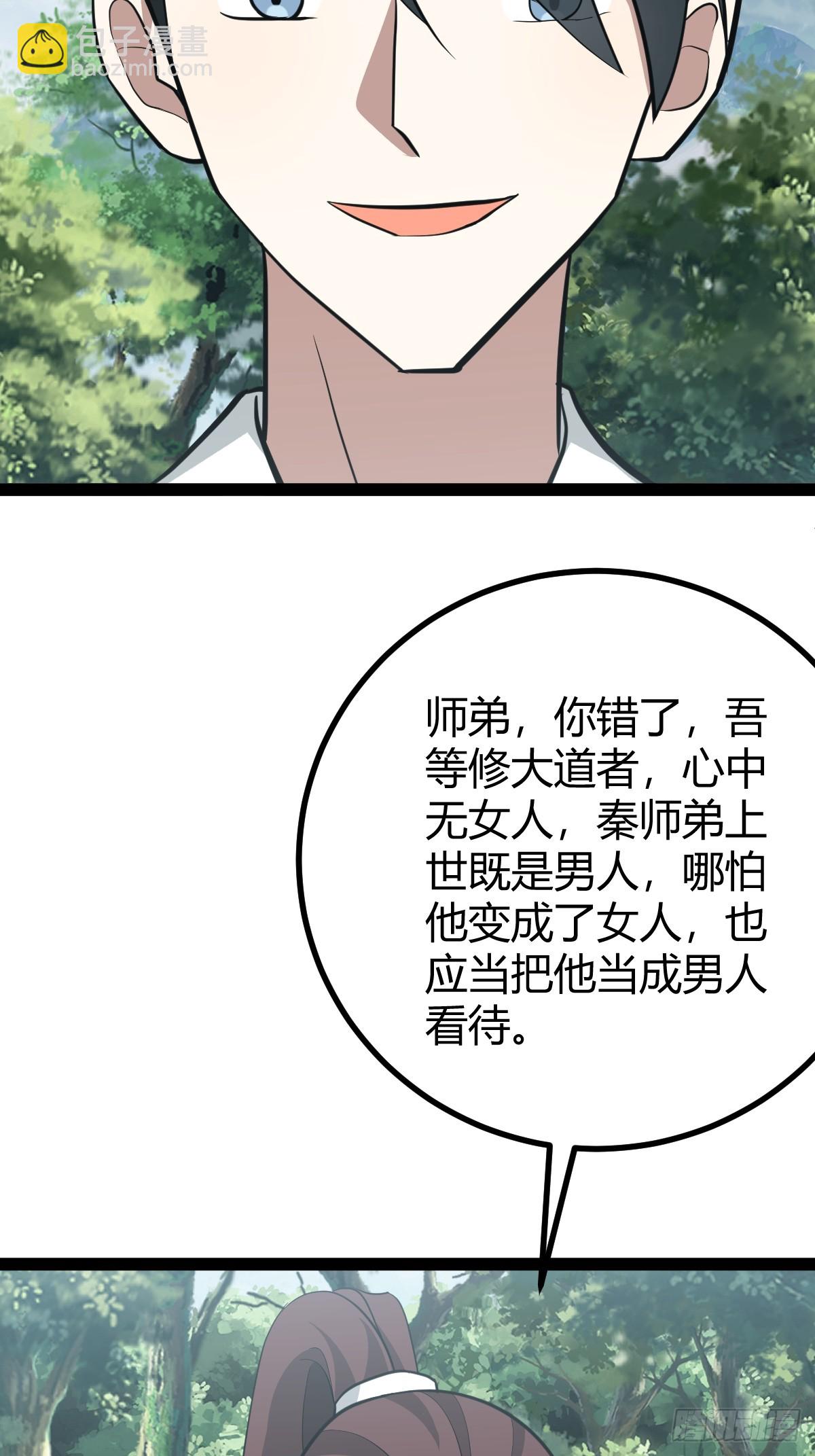 187(1/2)-第186话