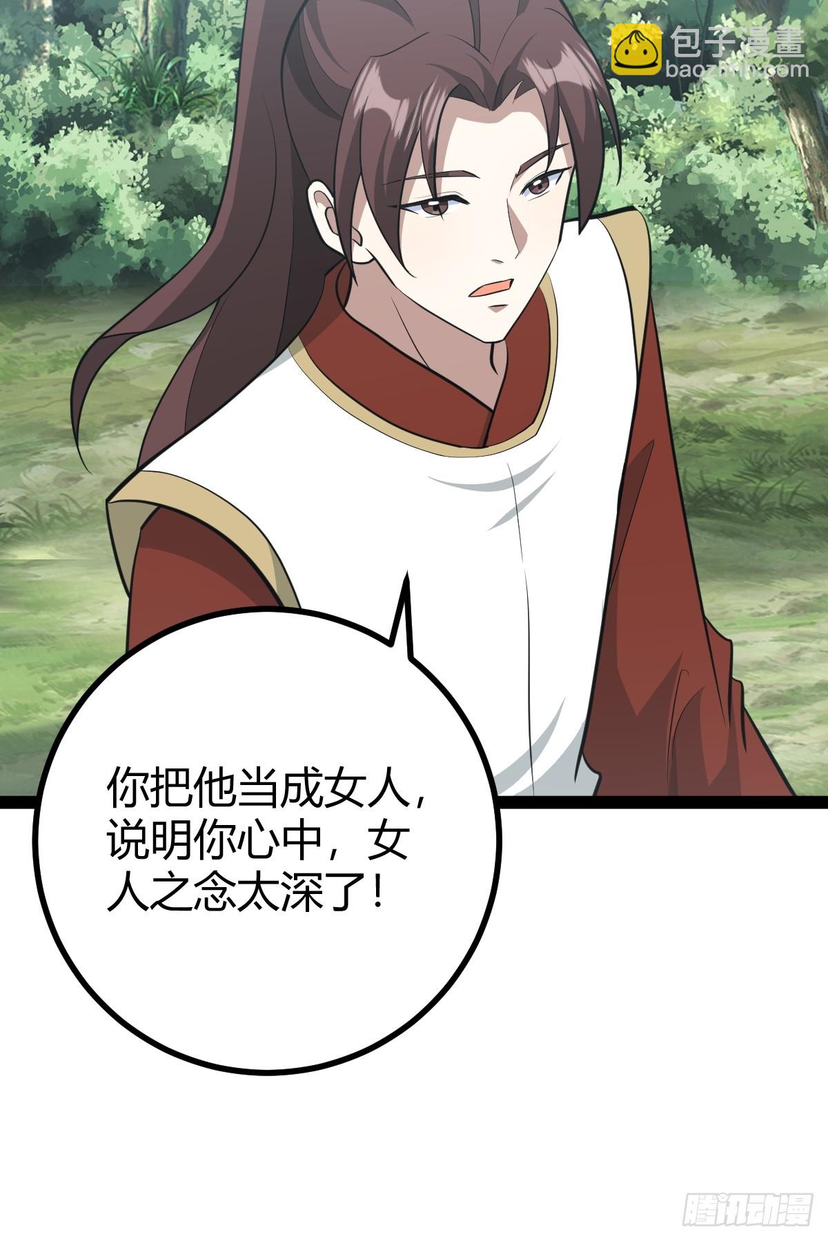 187(1/2)-第186话