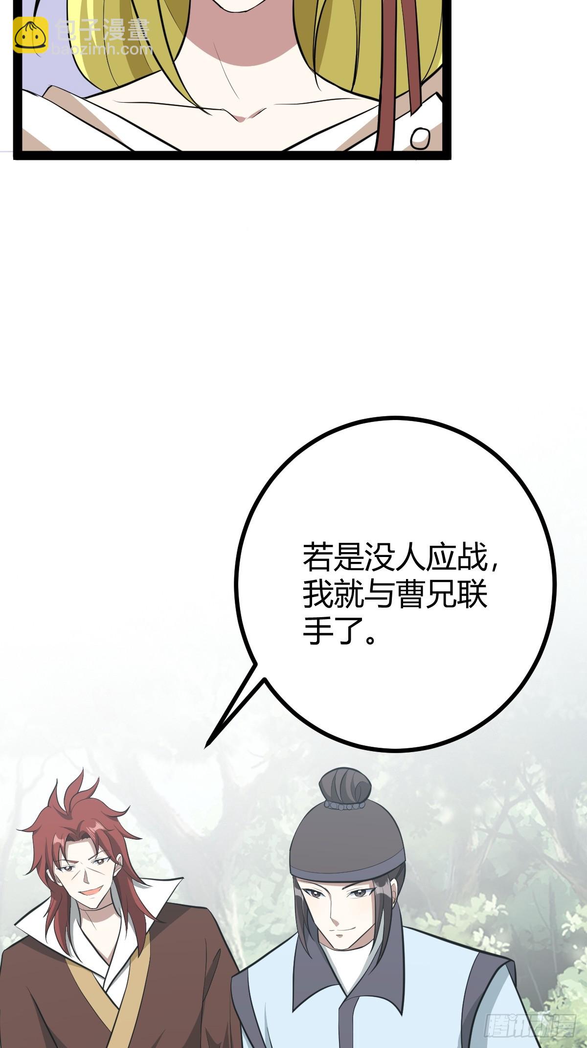 187(1/2)-第186话
