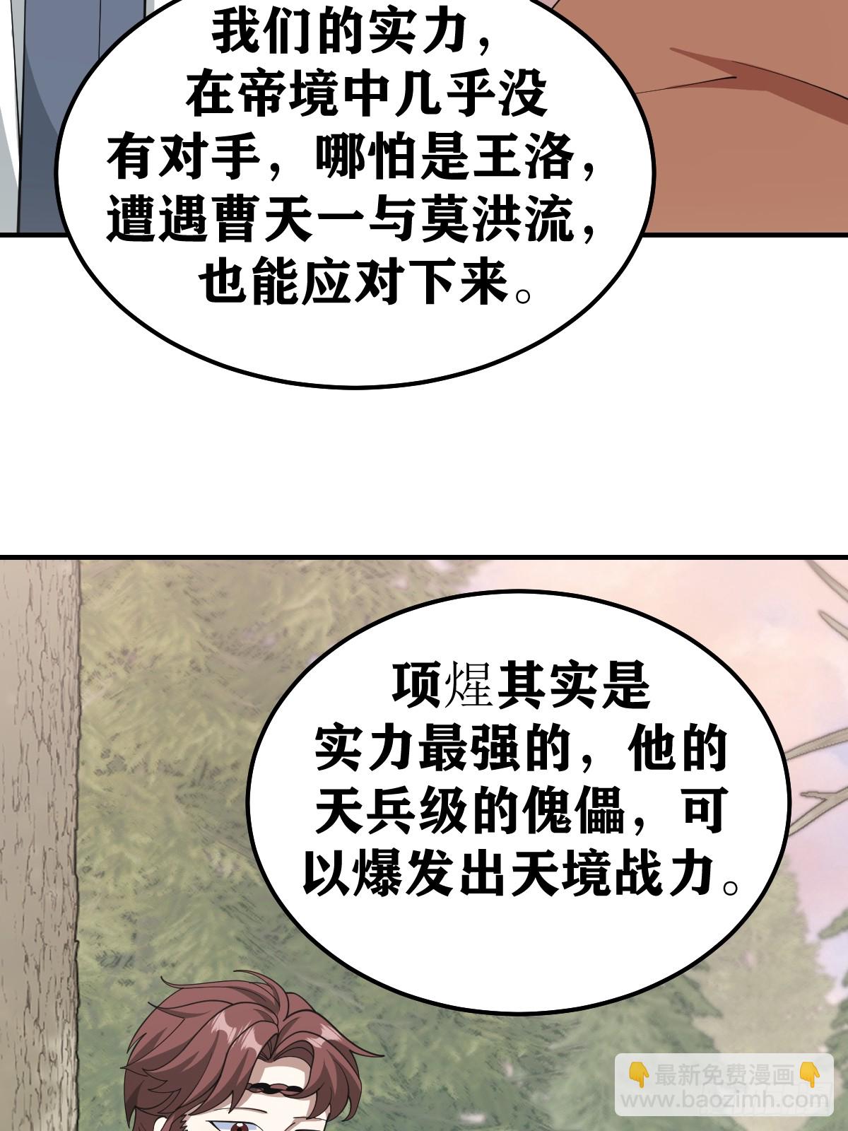197-第196话