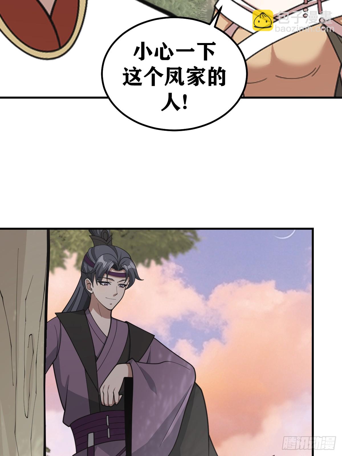 197-第196话