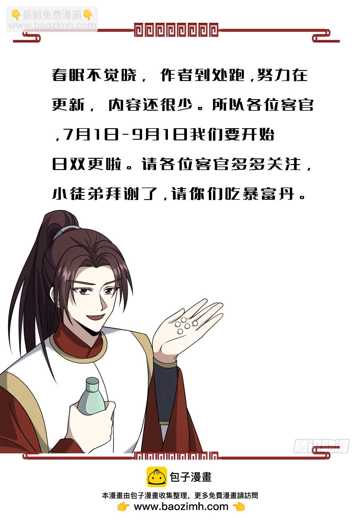 197-第196话