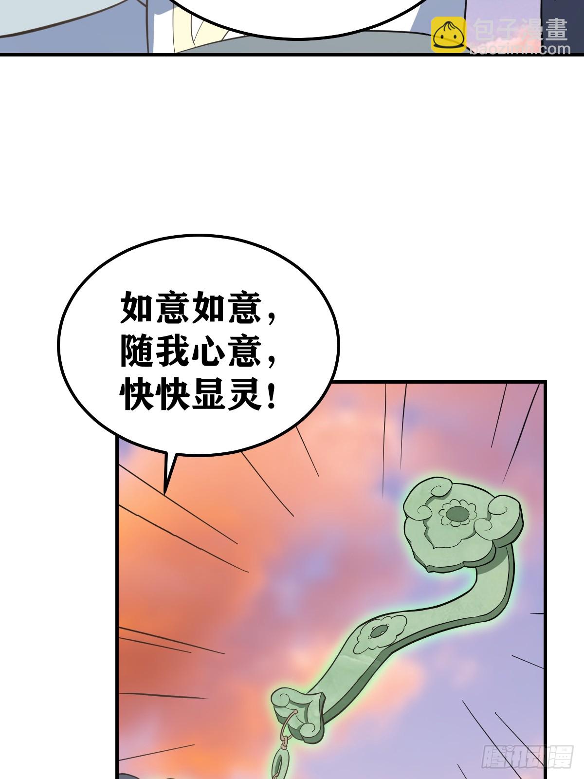 200(1/2)-第198话